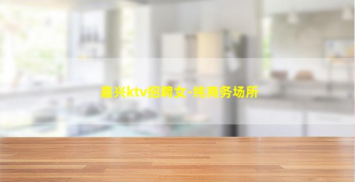 舟山酒吧招聘